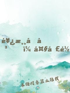 西游后傳，大圣齊天